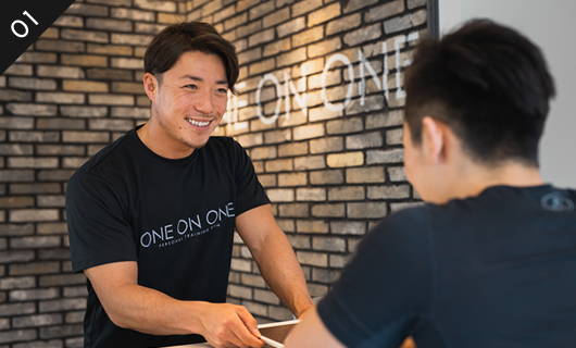 初回カウンセリング